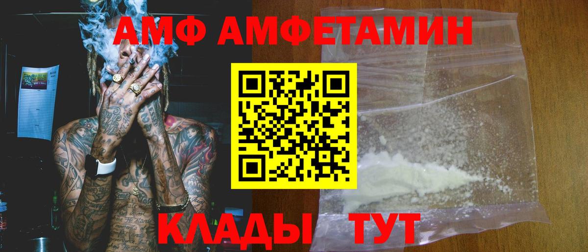 Amphetamine  АМФ 98%  Вход с VPN  Верхний Уфалей 