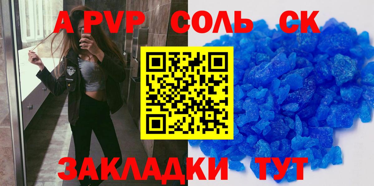 A-PVP СК Верхний Уфалей