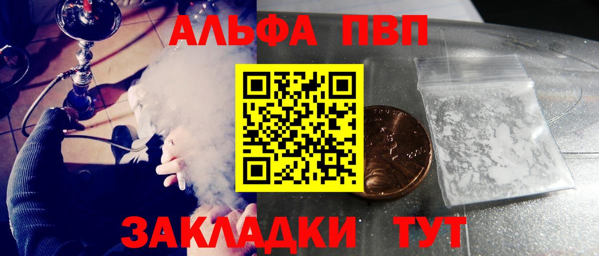 A-PVP СК КРИС  Альфа ПВП  Верхний Уфалей  купить наркотики сайты  Вход с VPN 