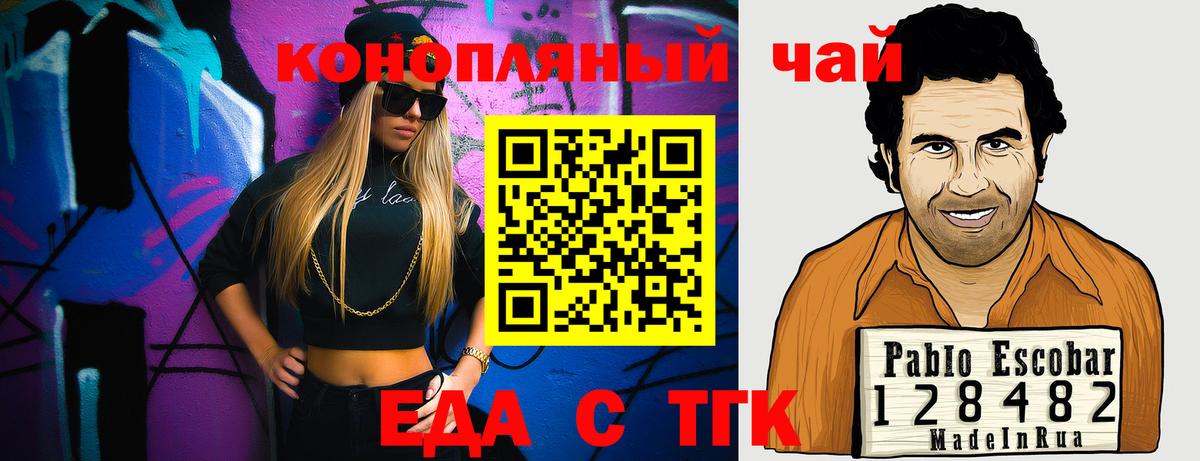 Canna-Cookies марихуана  Вход с VPN  Верхний Уфалей 