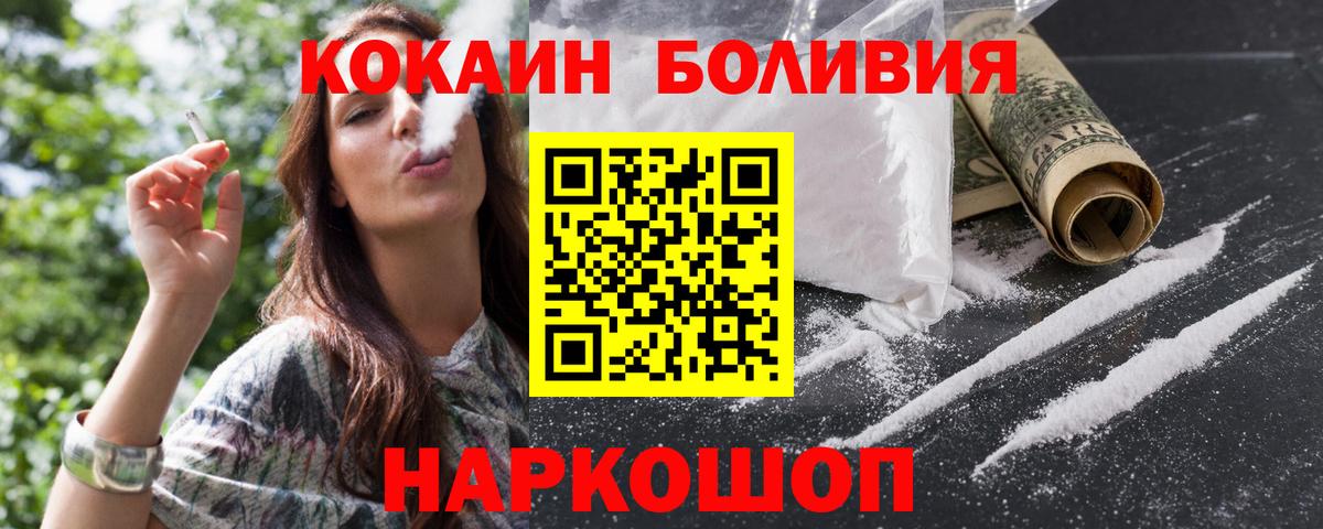 Кокаин FishScale Верхний Уфалей