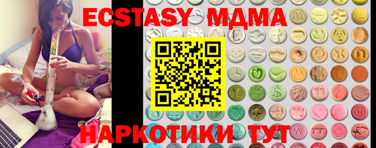 Ecstasy XTC Верхний Уфалей