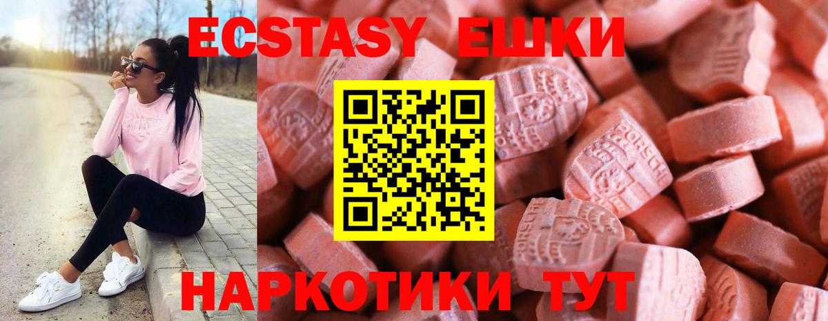 ЭКСТАЗИ ешки  Вход с VPN  ЭКСТАЗИ  Верхний Уфалей 