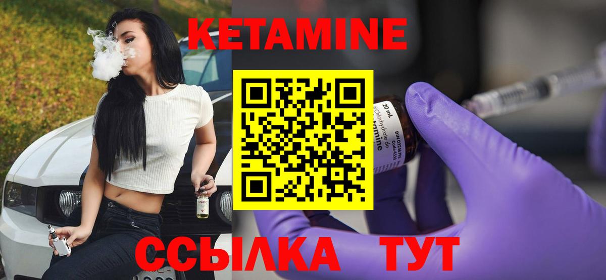 Кетамин VHQ  Вход с VPN  Верхний Уфалей 