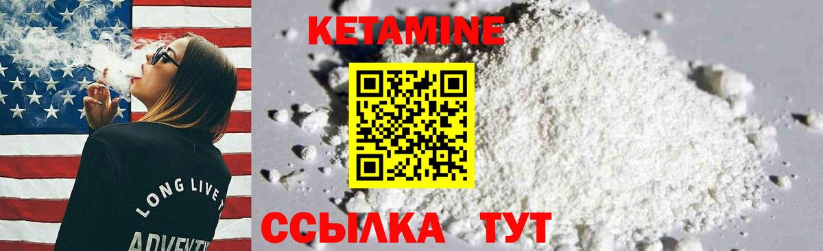 КЕТАМИН VHQ Верхний Уфалей