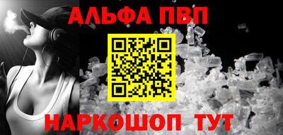 ALPHA-PVP Бугуруслан