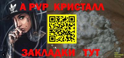 ALPHA-PVP Бугуруслан