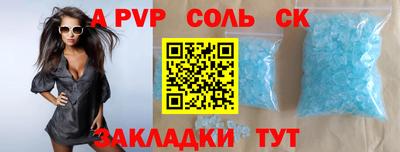 a pvp Бузулук