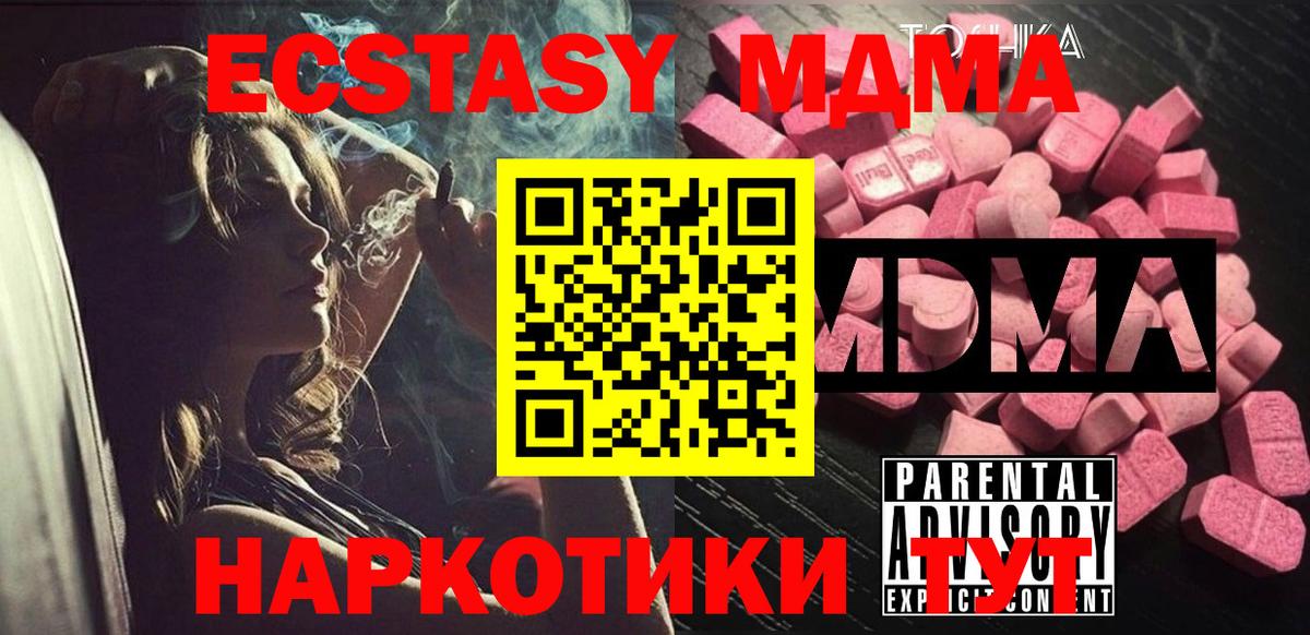 Верхний Уфалей  МДМА  MDMA VHQ  Вход с VPN  МДМА Molly 
