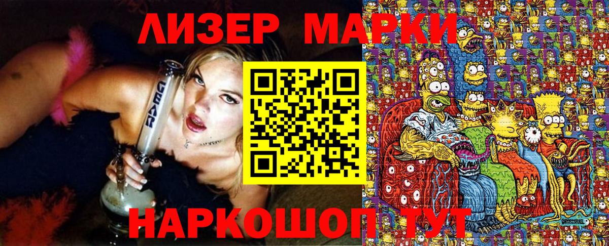 Марки NBOMe 1,5мг Верхний Уфалей